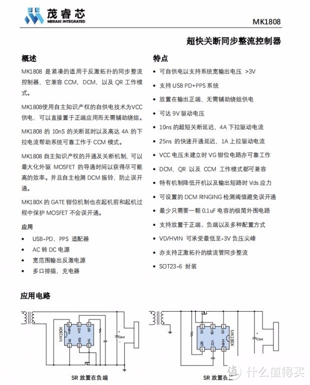 拆解报告：MI小米三合一立式无线充电插座