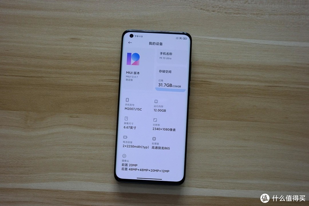 小米10至尊纪念版开箱评测！快充相机等配置真的是太强了
