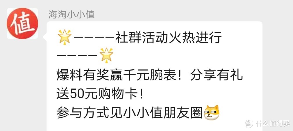 海淘社团福利超多！小小值手书明信片！还送E卡！礼物福利收到手软！