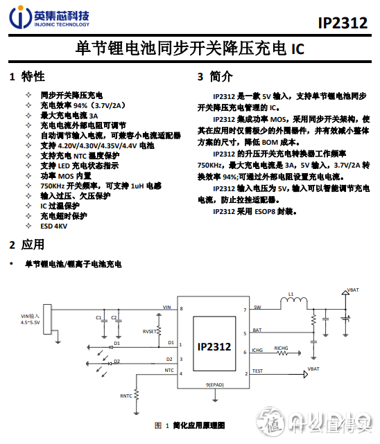 拆解报告：JAM Zero Chill蓝牙音箱