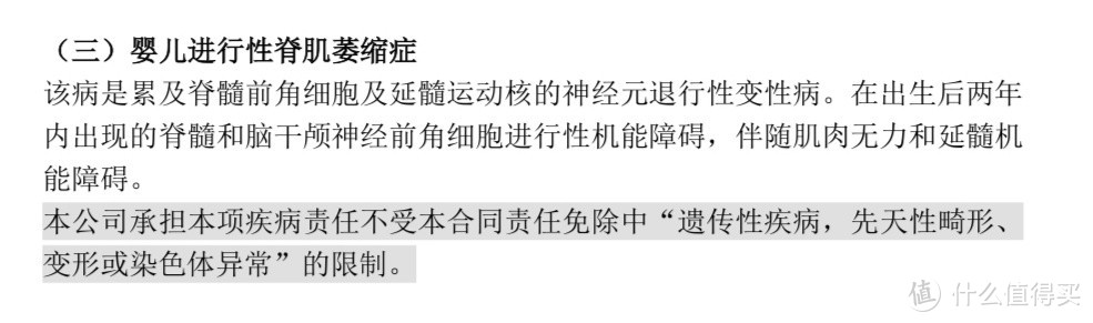 哪些保险可以报销70万一针的天价药？