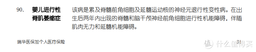 哪些保险可以报销70万一针的天价药？