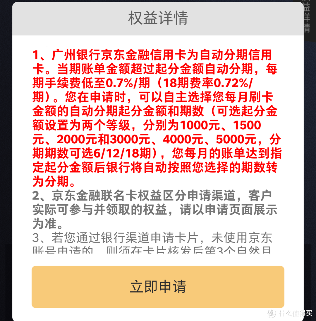 京东金融联名卡如何申请？细数24家银行必有一款适合你！