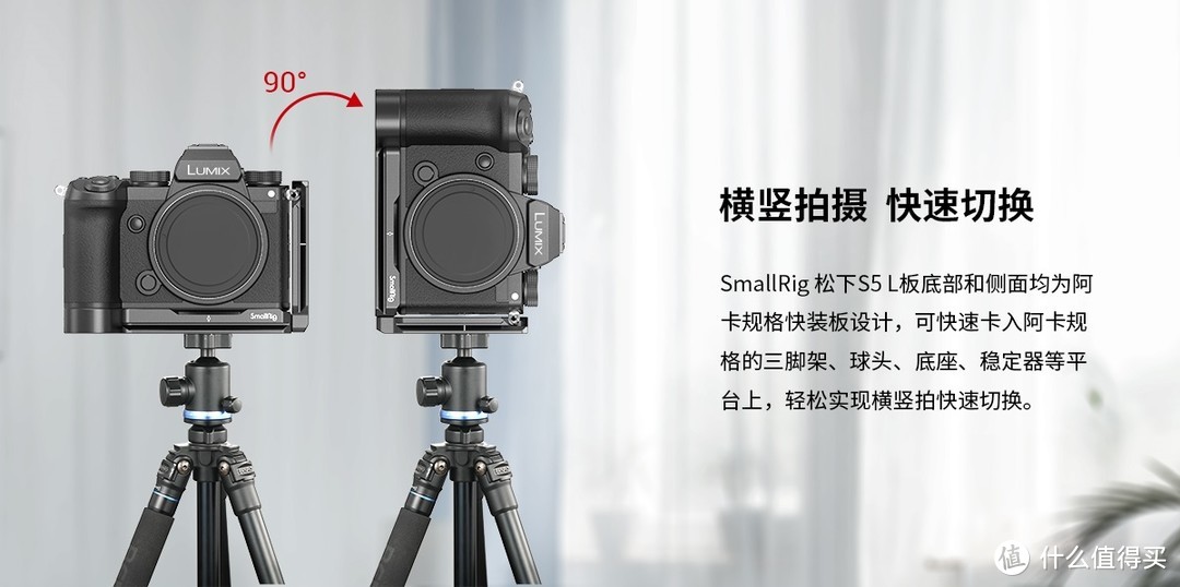 松下LUMIX S5发布，SmallRig斯莫格S5拓展套件携手上市