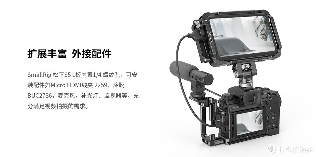 松下LUMIX S5发布，SmallRig斯莫格S5拓展套件携手上市