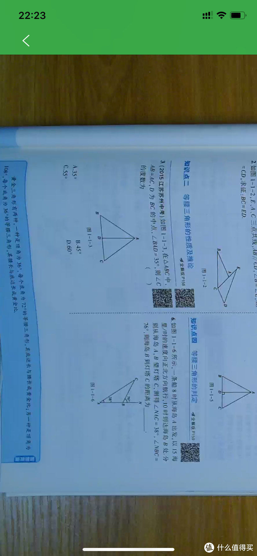 六点作业智能陪读机：家长的好帮手，孩子学习的好陪护