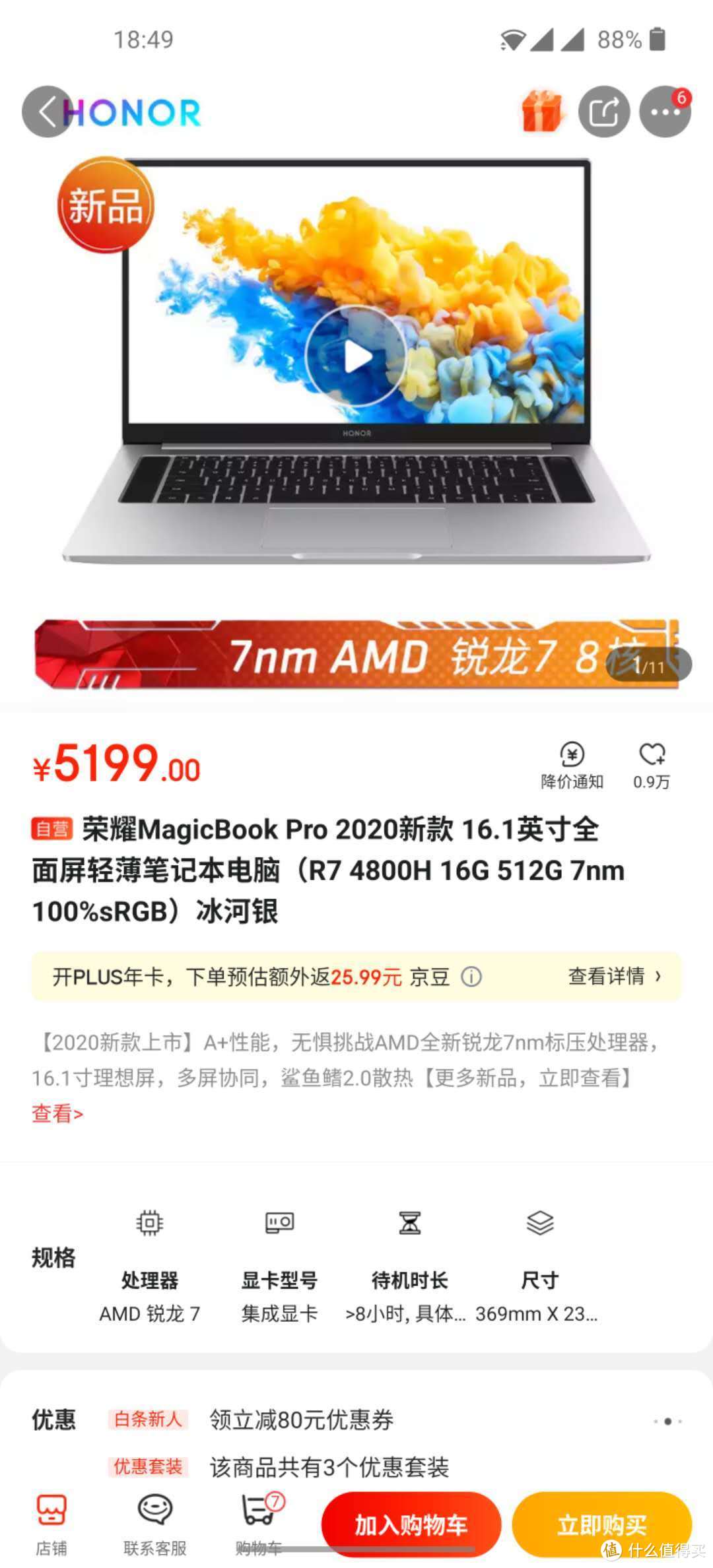 小新13pro锐龙图片