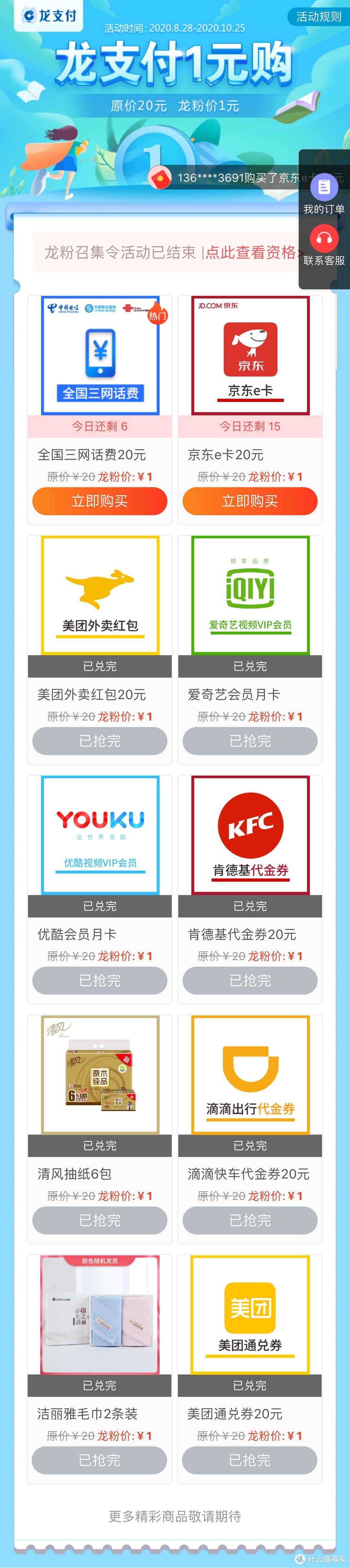 【广东（深圳除外）篇】2020下半年建行信用卡活动小结