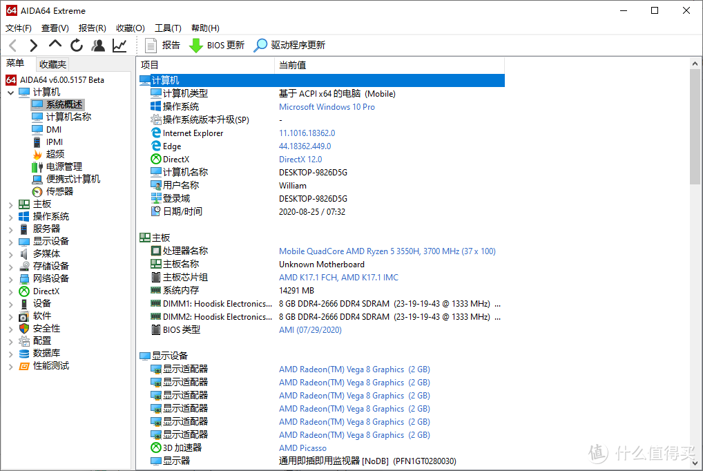 新生开学笔记本不是唯一选择，比iPad小一半，锐龙5+WiFi6+NAS硬刚ITX小钢炮