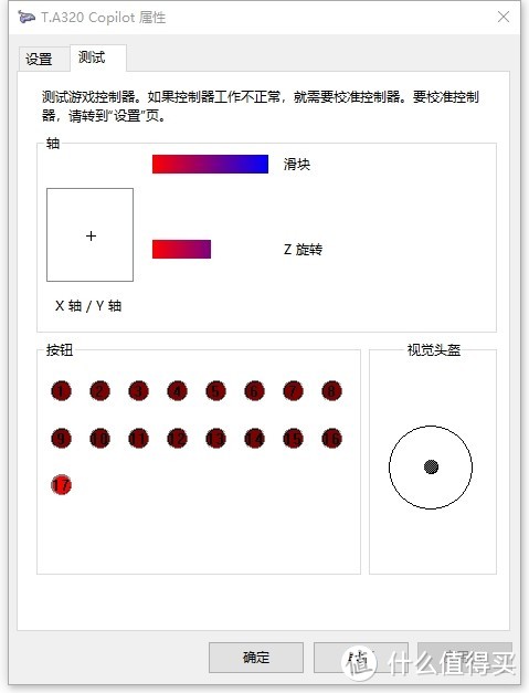 打开新世界的大门 - 体验图马思特TCA空客版飞行摇杆