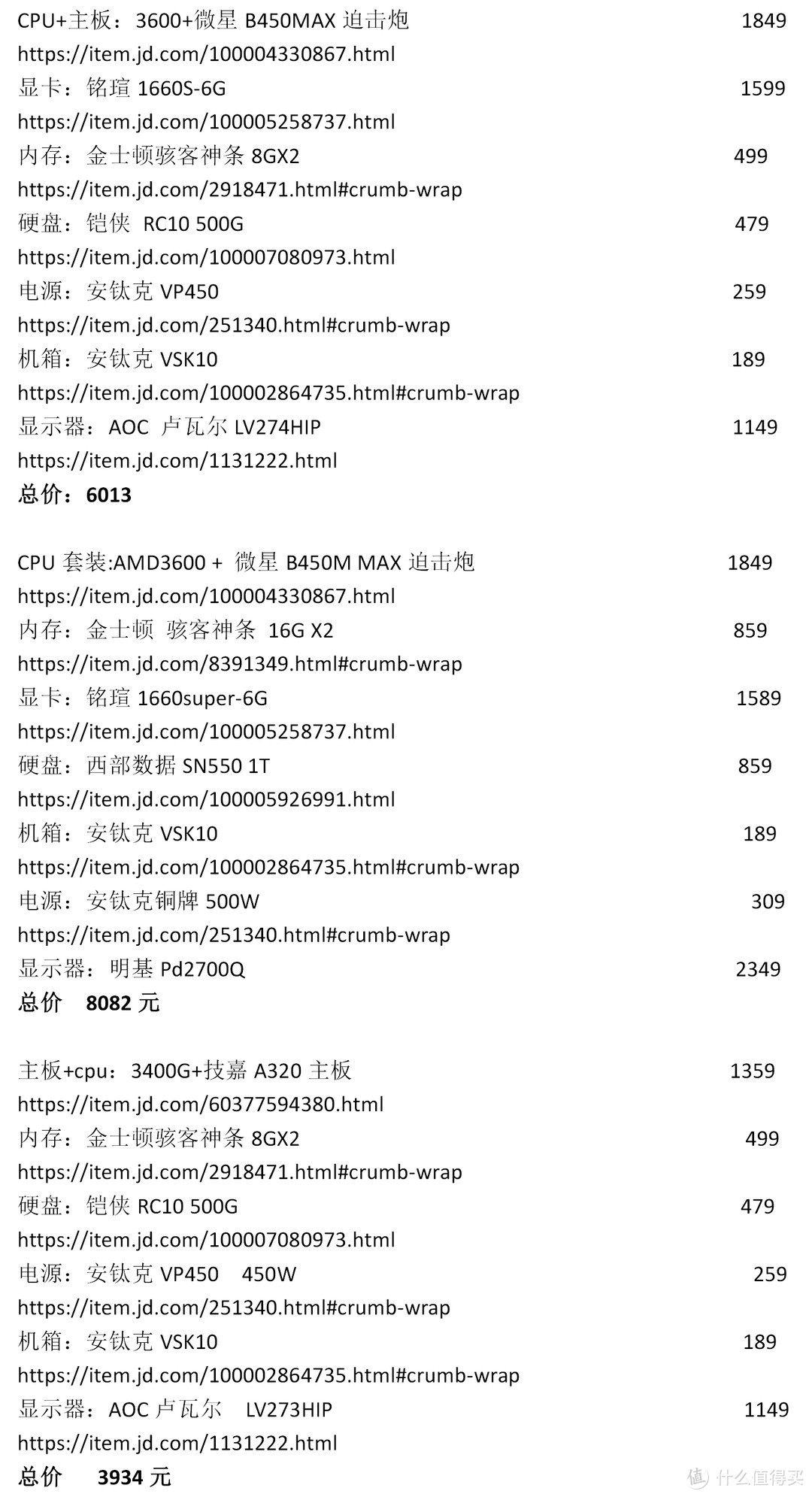 我给我老婆配了一台他们单位最好的电脑，让她再也没有理由划水了。