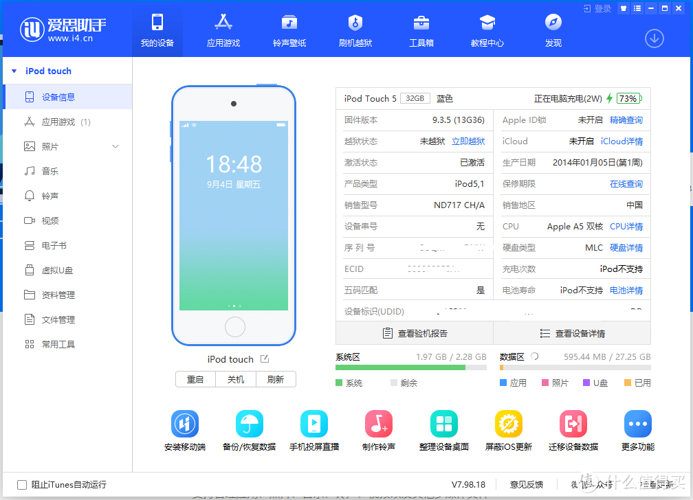 360收的两台满配ipod touch5+折腾记录