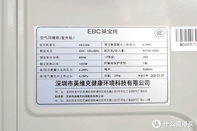 它不是空调，是环境机——EBC英宝纯空气环境机