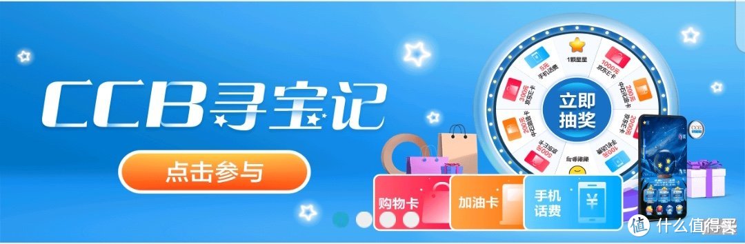 【广东（深圳除外）篇】2020下半年建行信用卡活动小结