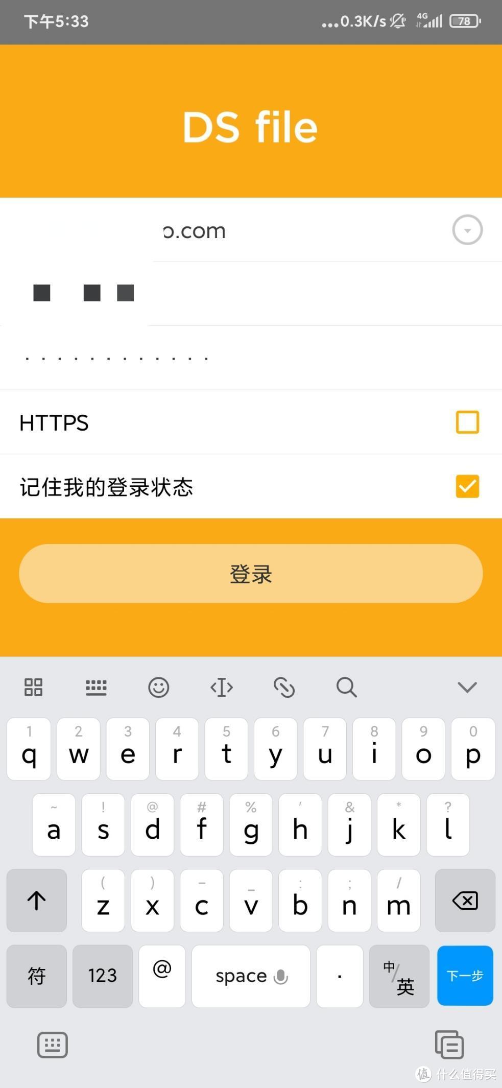 黑群晖打通外网访问-手机app