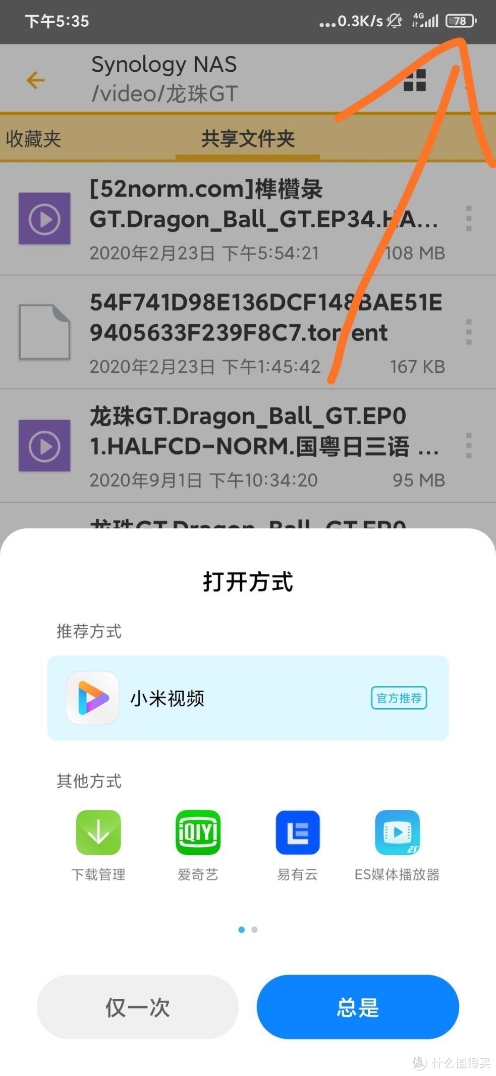 黑群晖打通外网访问-手机app