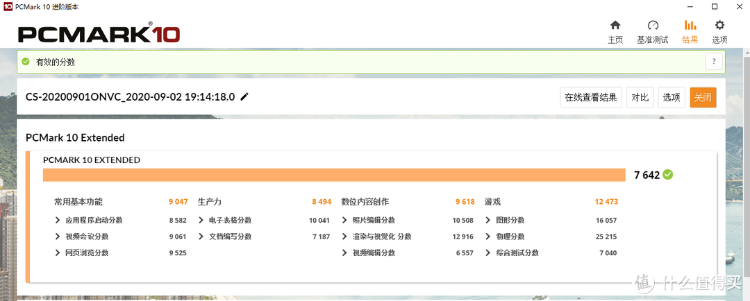 AI人工智能主机：i7-10700K+爱国者M2 PRO 主机 上机体验