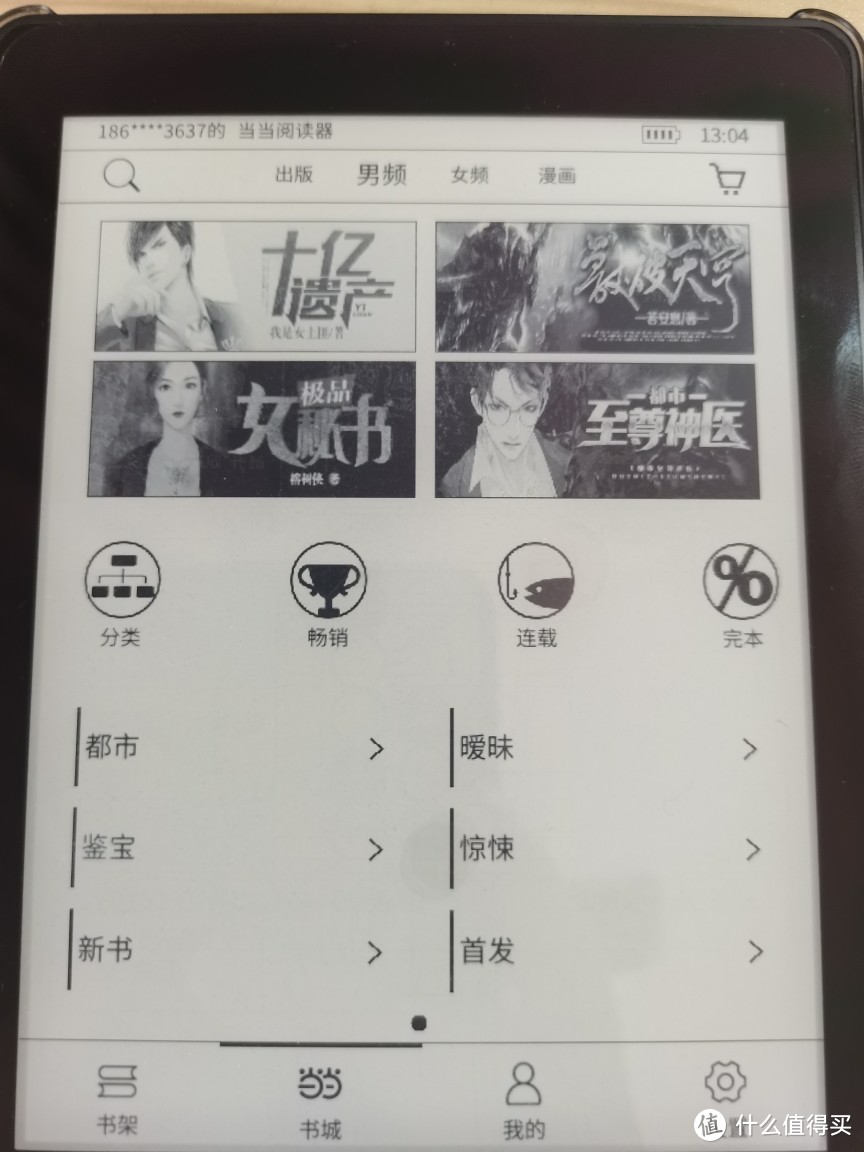 当当国文启明星，咪咕kindle，阅文口袋阅