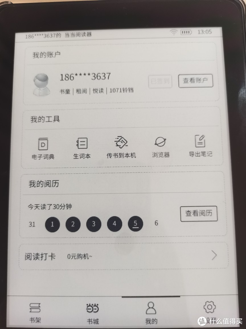 当当国文启明星，咪咕kindle，阅文口袋阅