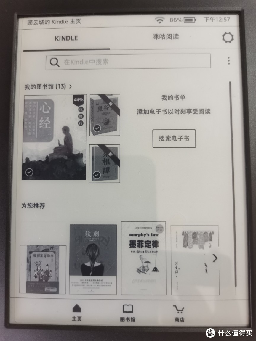 当当国文启明星，咪咕kindle，阅文口袋阅