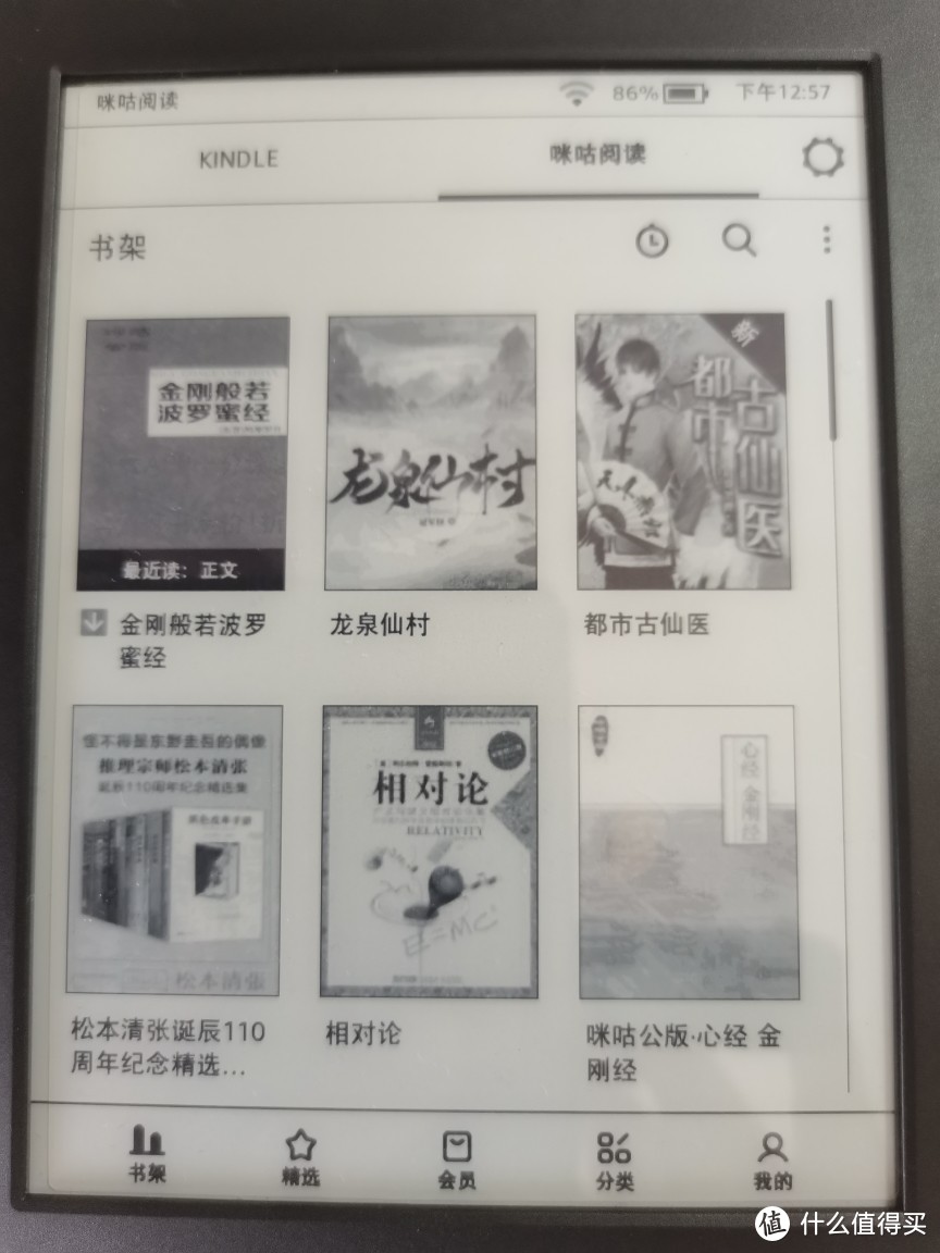 当当国文启明星，咪咕kindle，阅文口袋阅