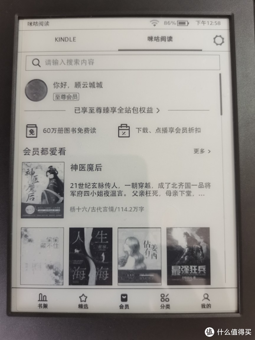 当当国文启明星，咪咕kindle，阅文口袋阅