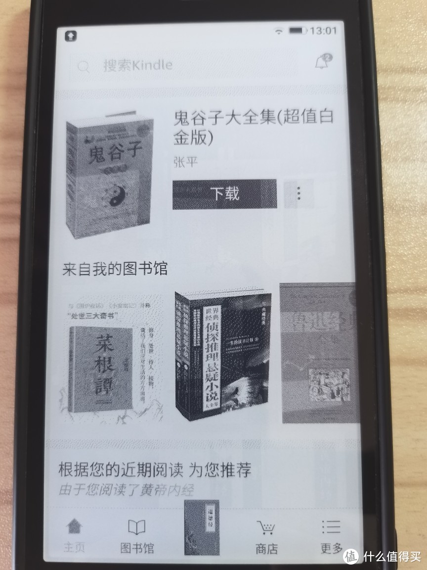 当当国文启明星，咪咕kindle，阅文口袋阅