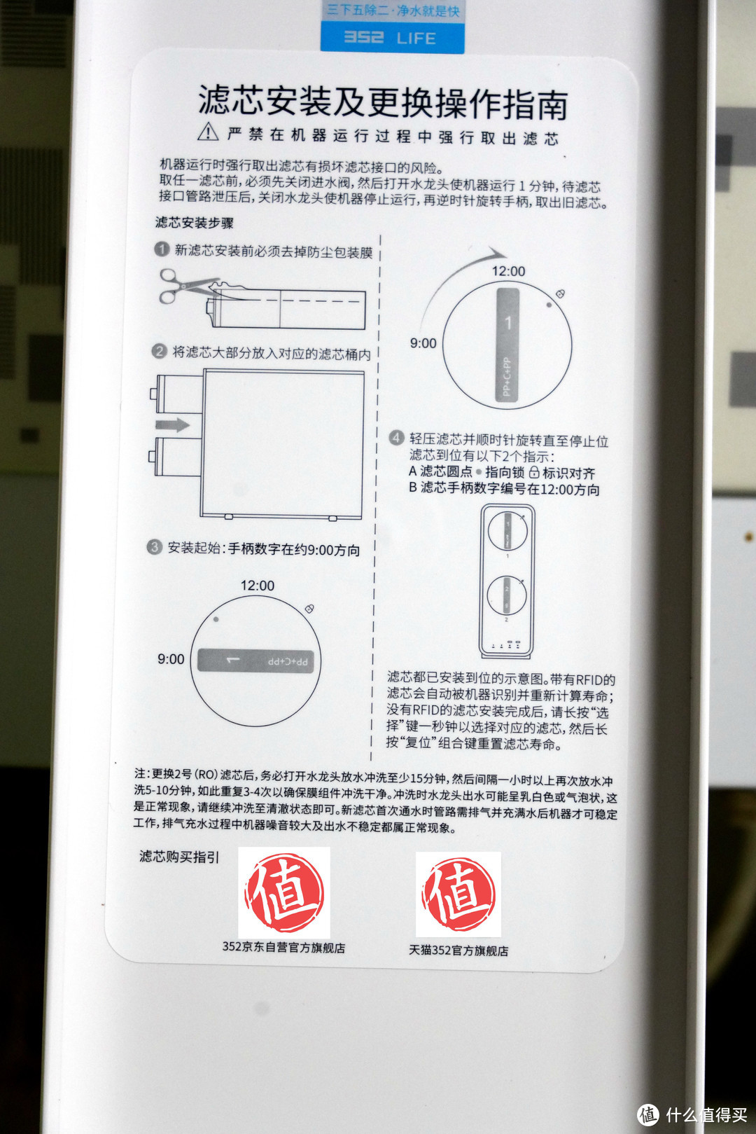 喝口好水原来如此简单-352 K10厨下式反渗透净水器评测