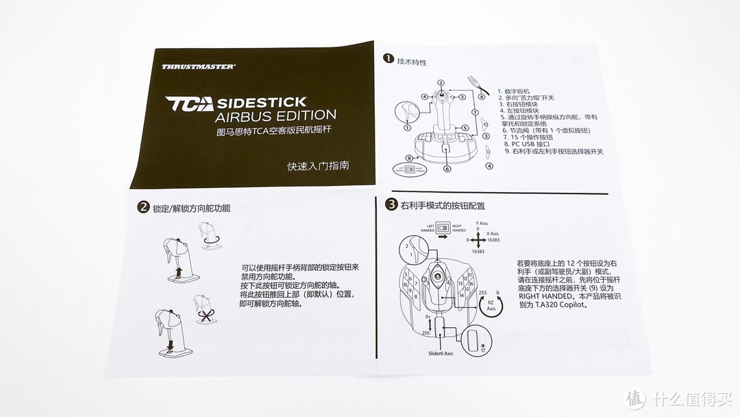 翱翔蓝天好助手——图马思特TCA空客版飞行摇杆评测
