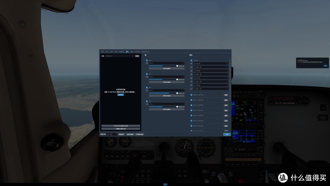 翱翔蓝天好助手——图马思特TCA空客版飞行摇杆评测