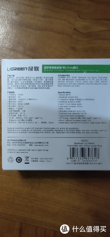 绿联 蓝牙发射器5.0免驱aptx适配器电脑电视转光纤3.5mm耳机