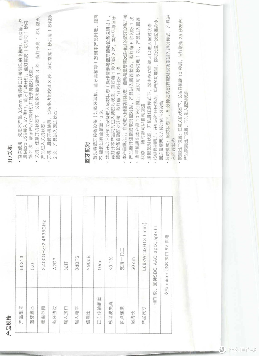 绿联 蓝牙发射器5.0免驱aptx适配器电脑电视转光纤3.5mm耳机