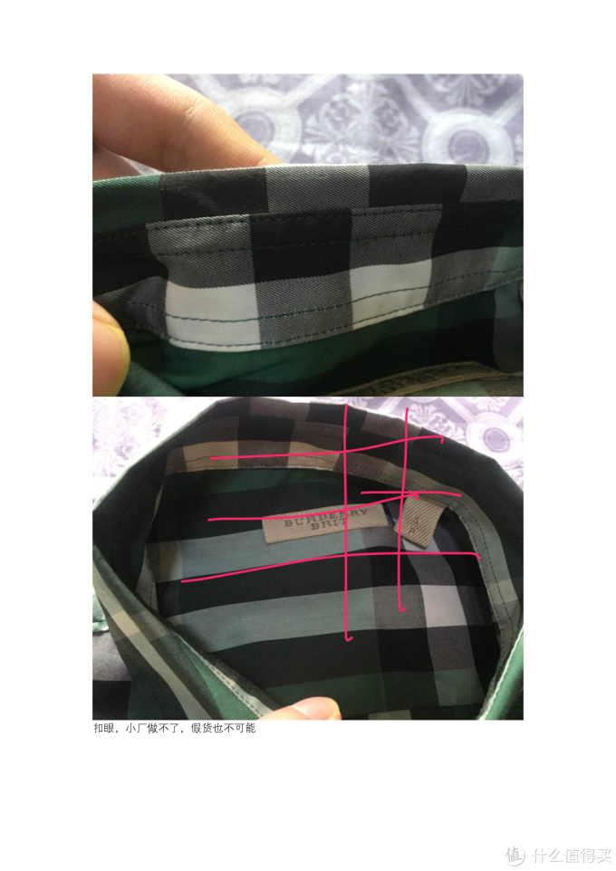 detailburberry鉴定真假衬衫篇2