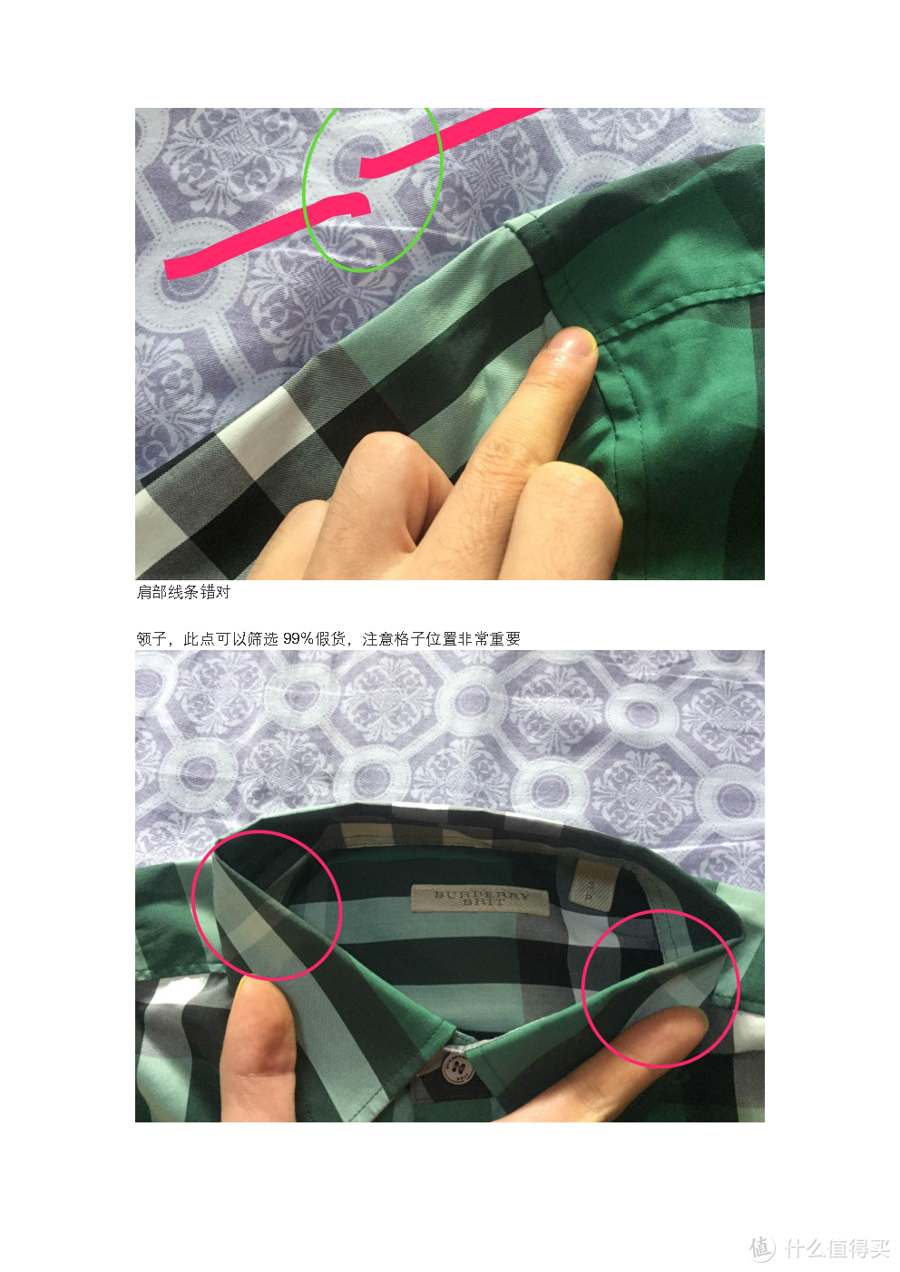 Detail | Burberry 鉴定真假 ——衬衫篇 2