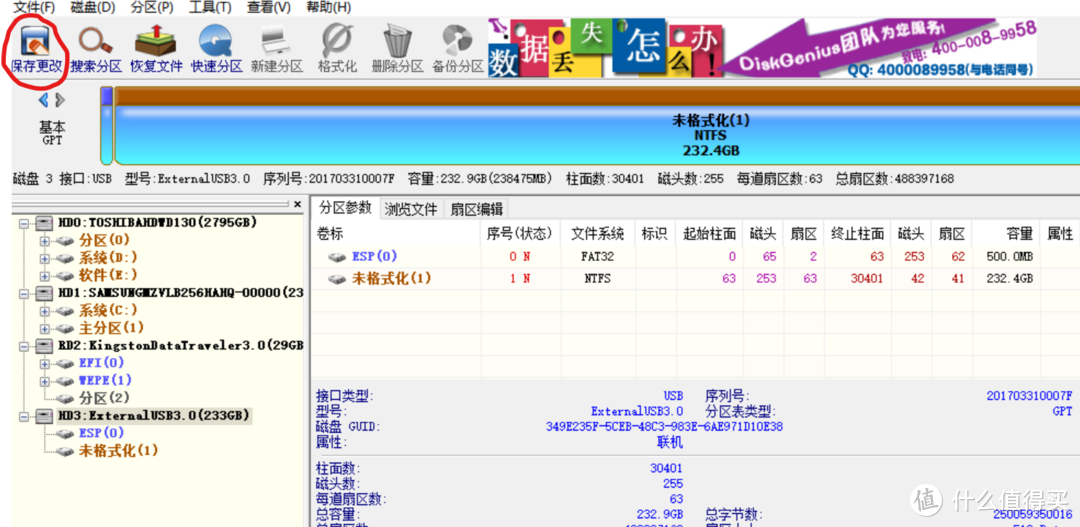 黑苹果安装-clover引导10.15.3超详细