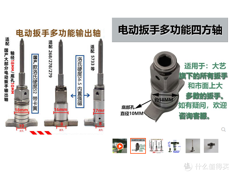 装上这个，电扳手就可以直插6角柄批头了