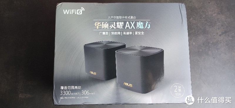 需要大户型覆盖WIFI6信号？华硕新品灵耀魔方Mesh路由评测