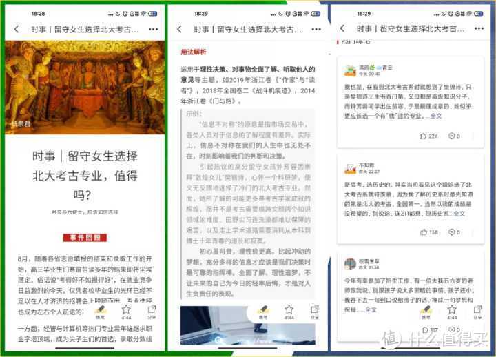 【全是干货】12个最舍不得卸载的手机APP，太惊喜了！