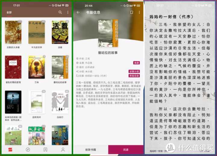 【全是干货】12个最舍不得卸载的手机APP，太惊喜了！