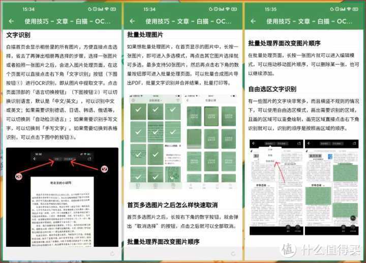 【全是干货】12个最舍不得卸载的手机APP，太惊喜了！