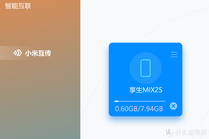 好一顿折腾，小米MIX2S与小新Pro13实现小米互传（体验与苹果隔空投送差多少？）