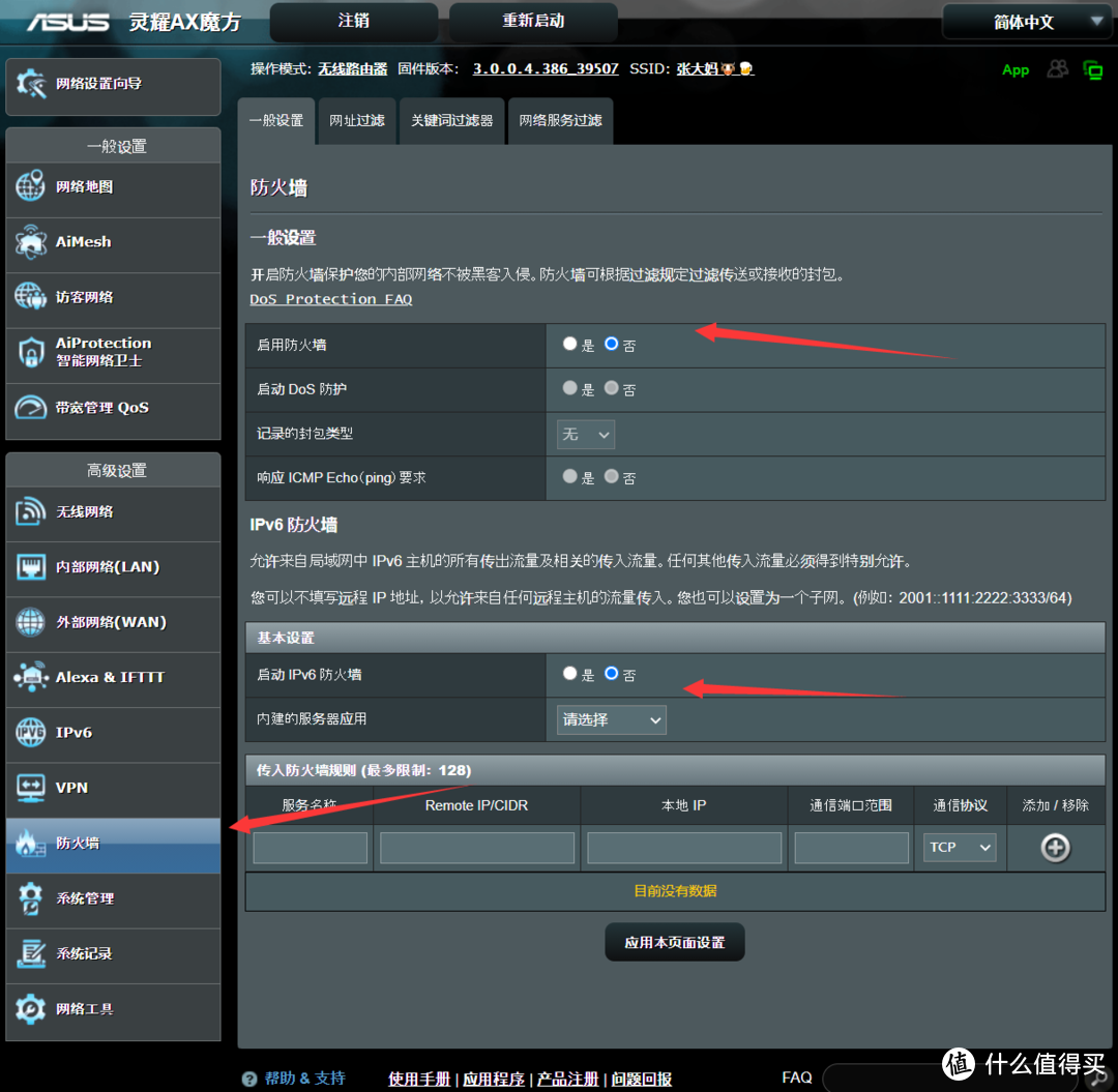 需要大户型覆盖WIFI6信号？华硕新品灵耀魔方Mesh路由评测