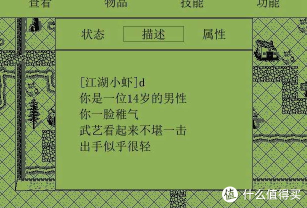 学习机里打游戏？隐藏在电子词典中的经典武侠游戏