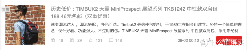 双重优惠加上冲动消费，天霸 timbuk2 miniprospect 展望系列黎明色背包开箱