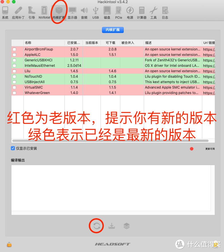 黑苹果驱动的升级、更新、下载