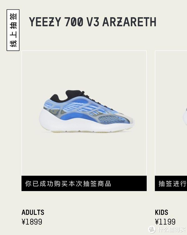 新鞋光速开箱篇十二：YEEZY 700 V3 极光究竟怎么样_篮球鞋_什么值得买