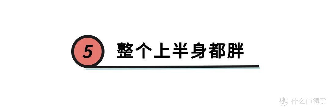 上半身肉感的女生，学会搭配这几条裙子，时髦显瘦一步到位！