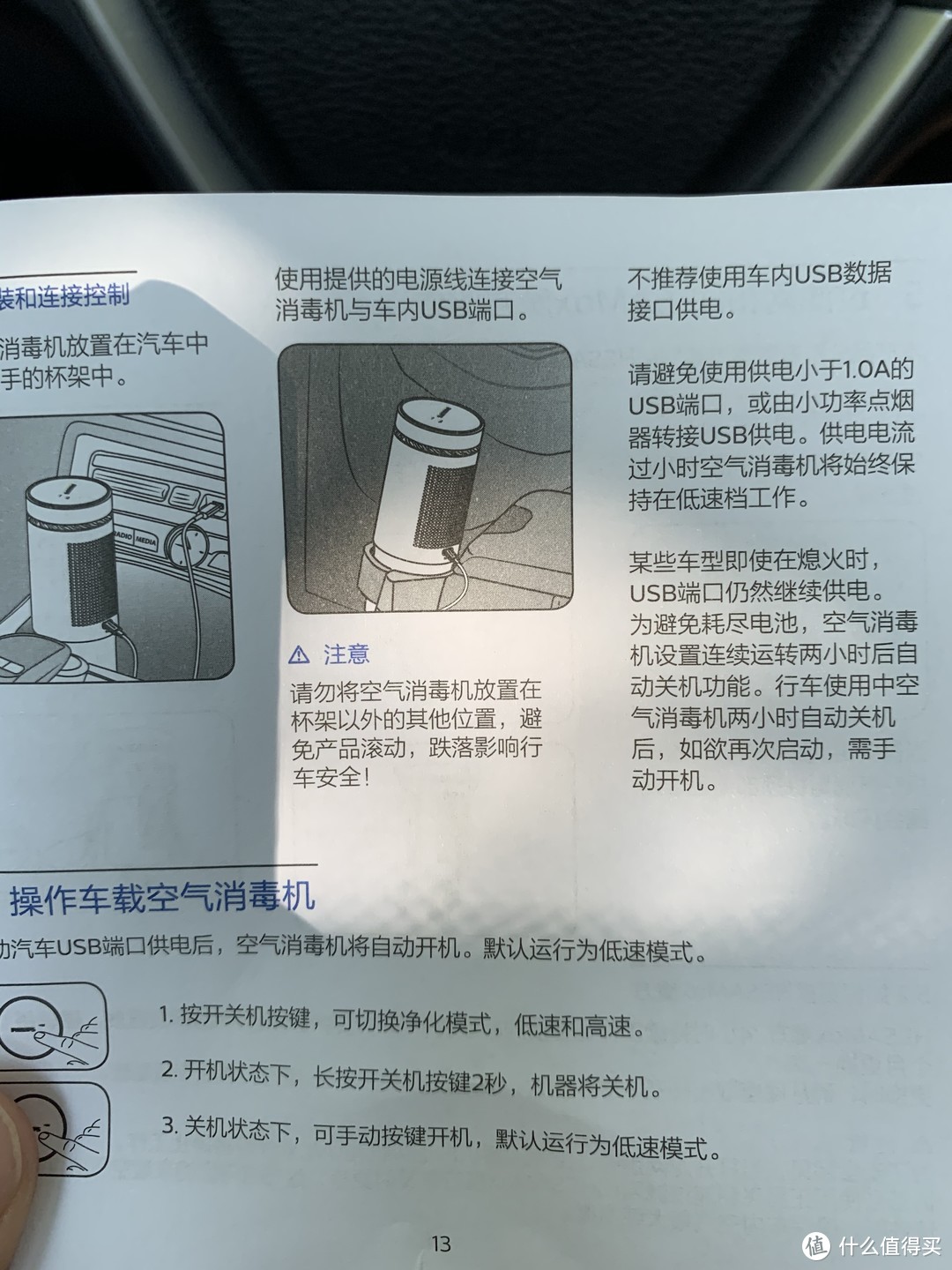 49秒快速除菌——飞利浦盈动5000系列GP5601车载空气净化器评测