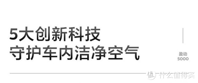 除了洗浴，我们更爱生活---凯迪拉克老司机带你体验飞利浦盈动5000车载净化器