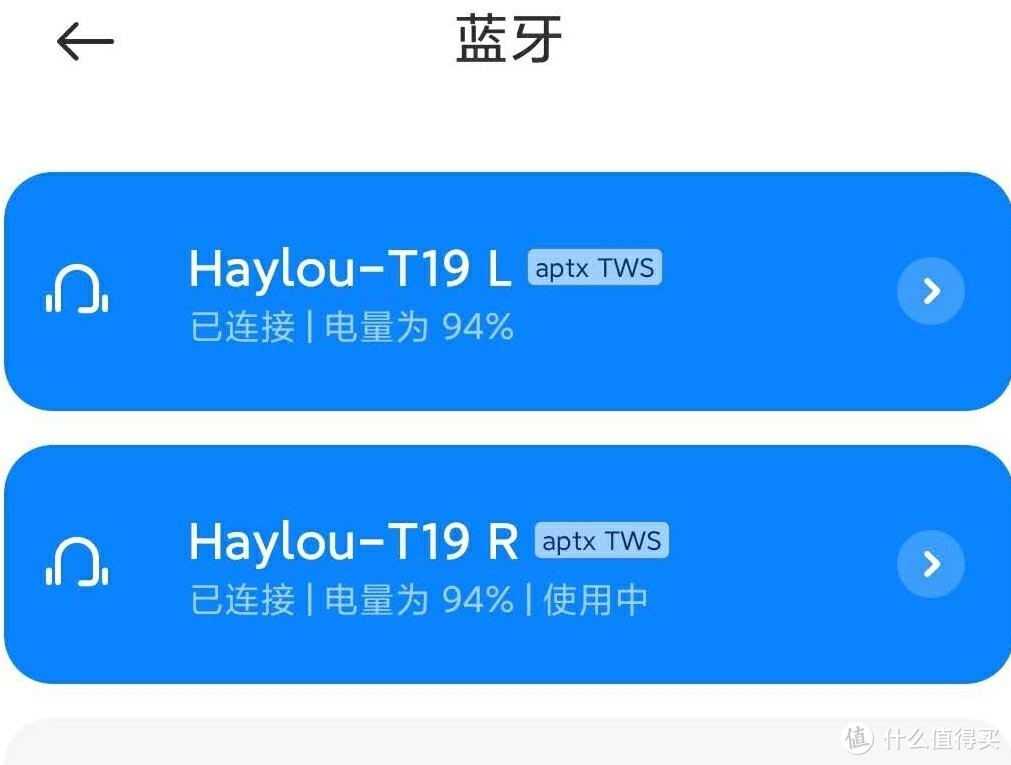 haylou伪开箱试用